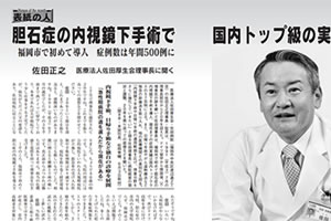 ふくおか経済(2011年7月)