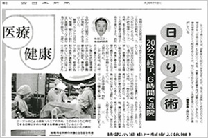西日本新聞(2007年2月）抜粋