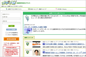 メディ助　医療関係者向けサイト